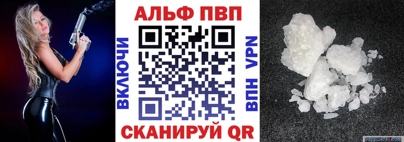 Альфа ПВП мука  даркнет клад  Заволжск  сколько стоит 