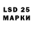 Лсд 25 экстази кислота Mari Plavi