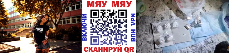 Меф VHQ  купить наркотик  mega ССЫЛКА  Заволжск 