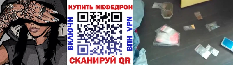 Мефедрон кристаллы Заволжск